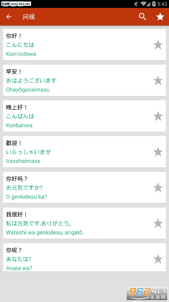 Learn Japanese Offline Free appv1.1.3ͼ3