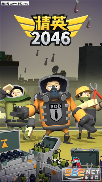 精英2046官方版v1.0截图0