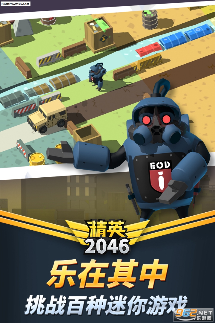 精英2046游戏安卓版v1.0截图0