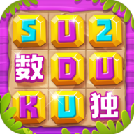 Sudoku(石头数独安卓版)