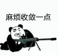 我和游戏过日子去了表情包图片