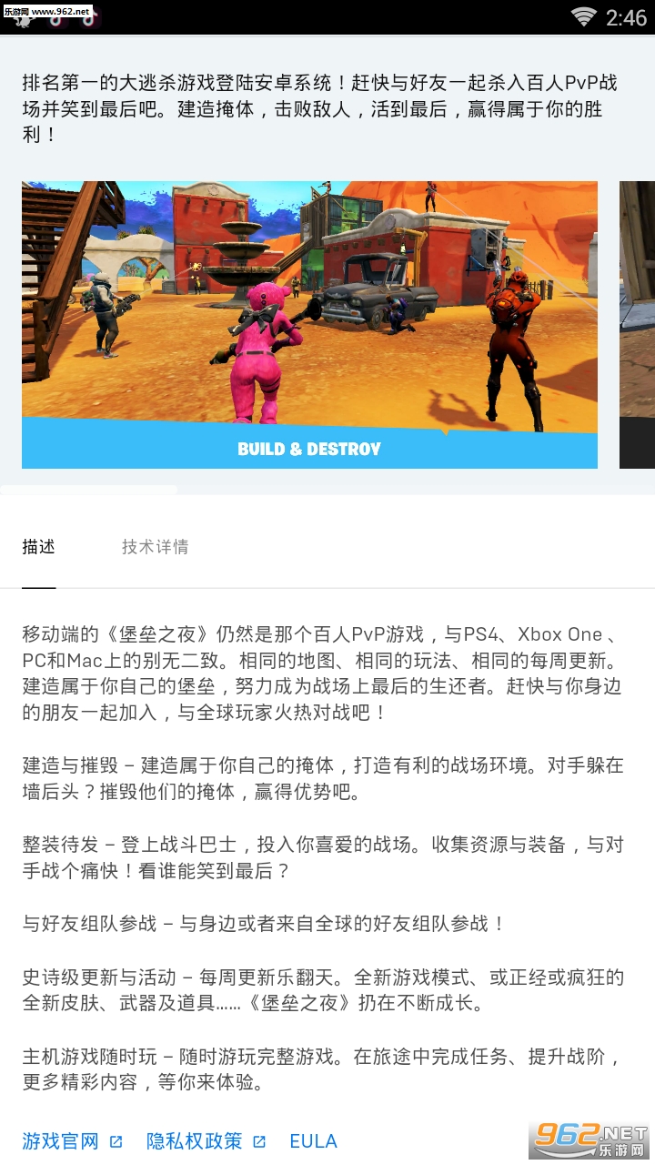 ֮ҹFortnite Installerٷv2.1.0؈D0