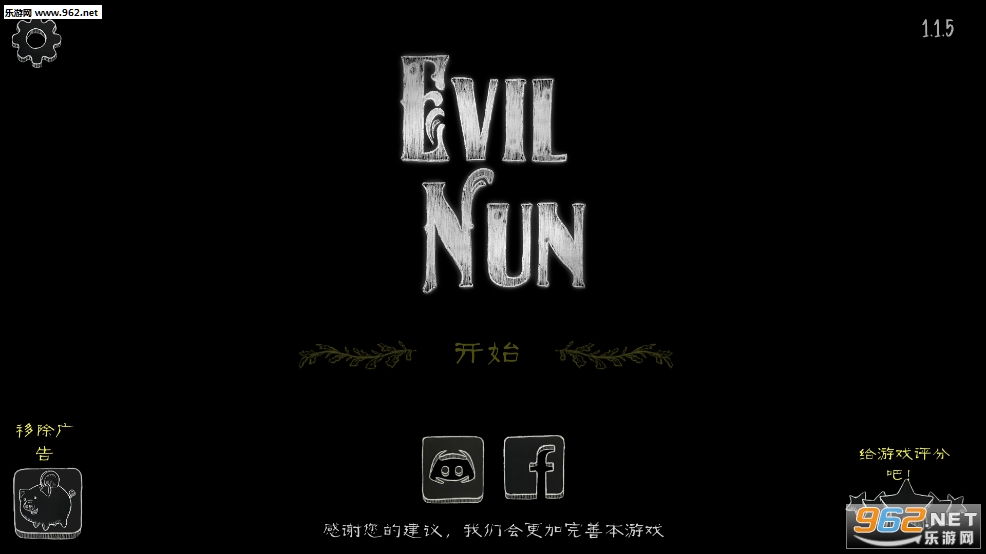 Evil Nun(аŮϷ׿)v1.1.5ͼ2