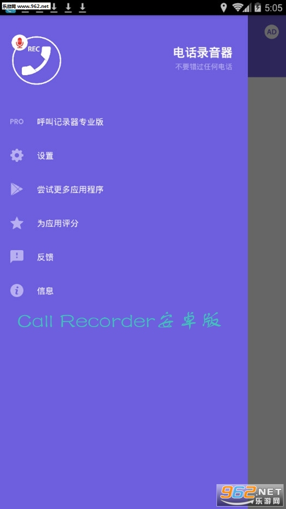 绰¼Call Recorder׿v1.14.28ͼ0