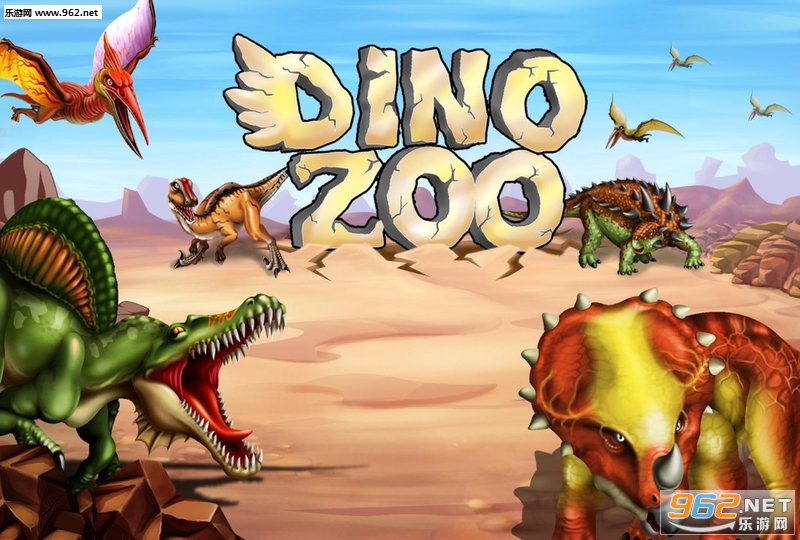 Dino Zoo(ŵ԰׿)v9.25ͼ2