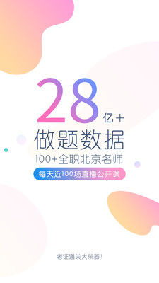 注册会计师万题库app v5.3.6.0
