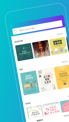 Canva安卓版手游