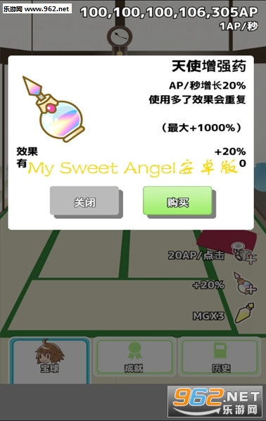 My Sweet Angelʹ׿v1.0.4(ޥʹ)ͼ3