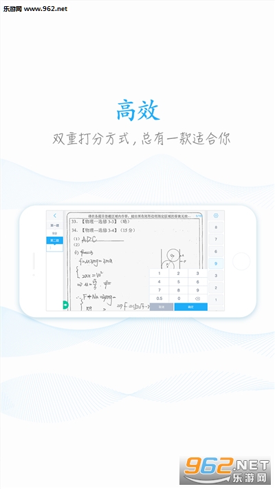 好分数教师版安卓版
