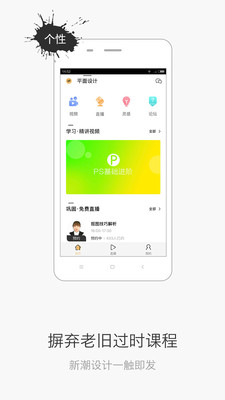 对啊设计君app v2.4.9