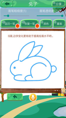 宝宝儿童学画画appv4.2.9截图0