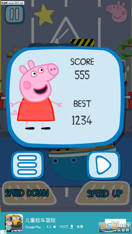 PeppaCar(Са׿)v1.3(Peppa Pig Car Trip)ͼ0