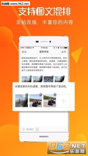 莱芜在线手机版v3.3.4截图0