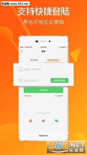 莱芜在线手机版v3.3.4截图2