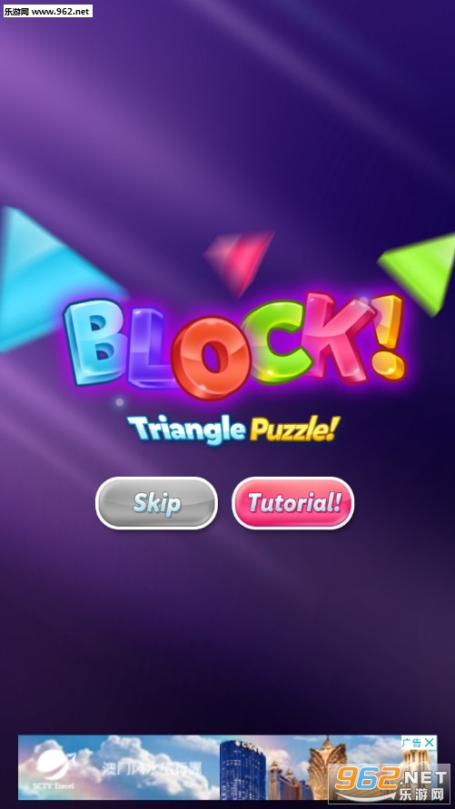 Block Triangle puzzle Tangram׿v1.0؈D2