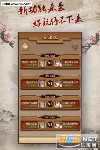 途游中国象棋免费v4.586截图0