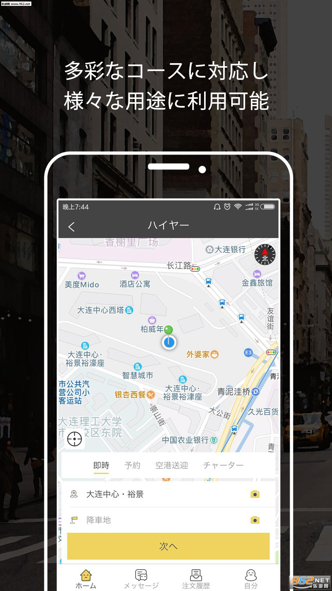 Nanaco׿v2.6ͼ1
