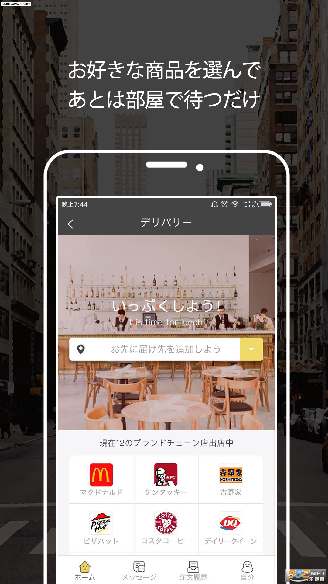 Nanaco׿v2.6ͼ2