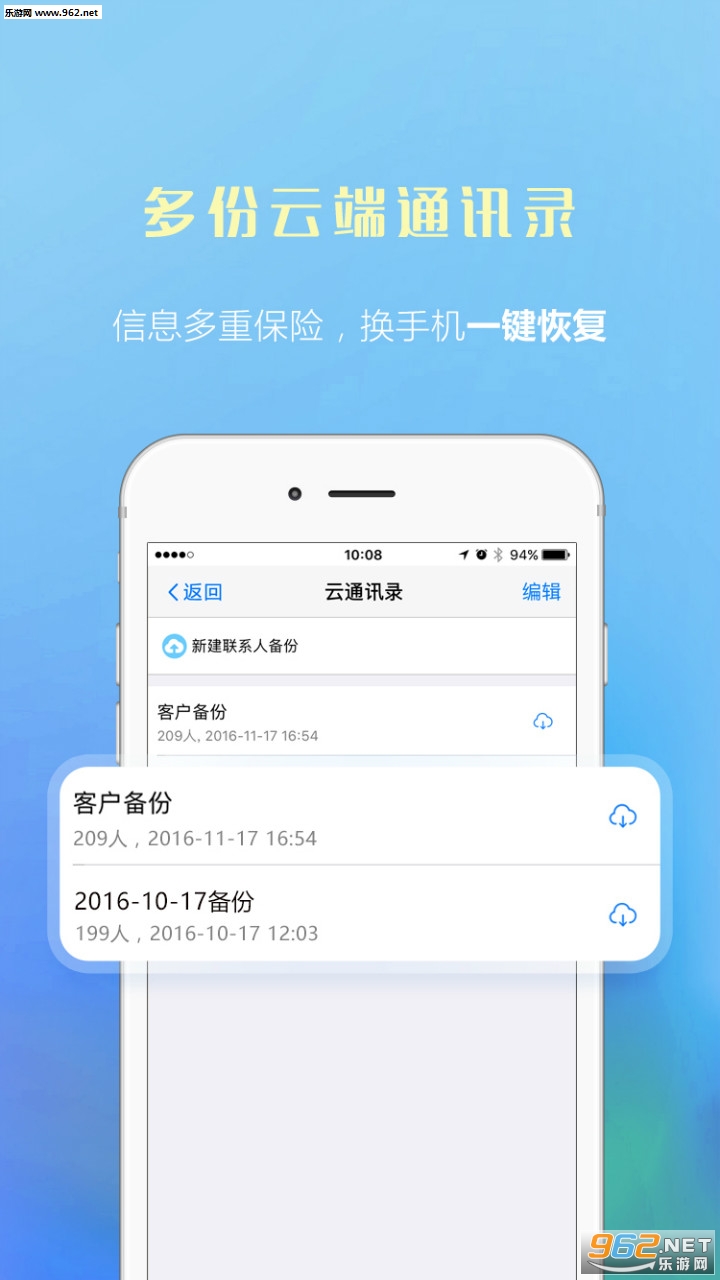 ΢΢绰appv4.6ͼ0