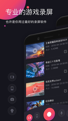 游戏录屏app手游