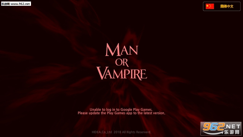 Man or Vampire(˻Ѫ׿)v1.2.5ͼ0