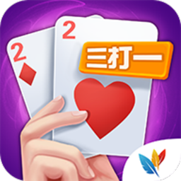 微乐三打一官方版