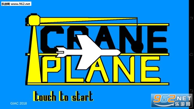 Crane Plane(ػɻ׿)v0.1(Crane Plane)ͼ3