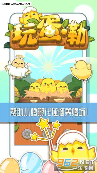 TheEggs(浰[׿)v1.1؈D0