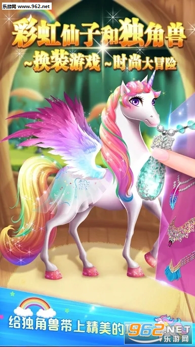 Rainbow Princess Unicorn Makeup - Fashion Trip(ʺӺͶ޻װϷ׿)v1.0.3181ͼ1