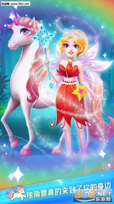 Rainbow Princess Unicorn Makeup - Fashion Trip(ʺӺͶ޻װϷ׿)v1.0.3181ͼ3