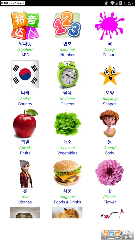 Learn Korean Vocabulary(ѧϰʻ㾫app)v1.3(Learn Korean Vocabulary Lite)ͼ4