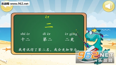 儿童学汉字游戏安卓版 v4.2