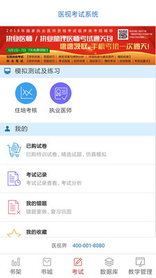 医学电子书包app v3.4.35