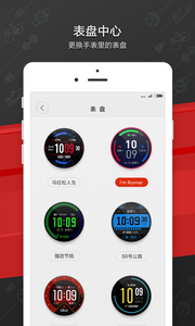 Amazfitֱ(ֱapp)v2.5.2.1ͼ2