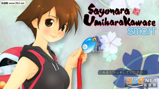 Sayonara UmiharaKawase Smart(ټSmart׿)v1.0(ʤ麣 Smart)ͼ2