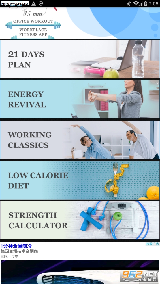 15min Office Workout : Workplace Fitness Appv1.0.1(15min Office Workout : Workplace Fitness)ͼ3