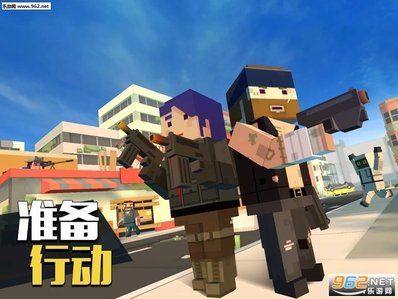 像素大逃杀3.1.2汉化破解版