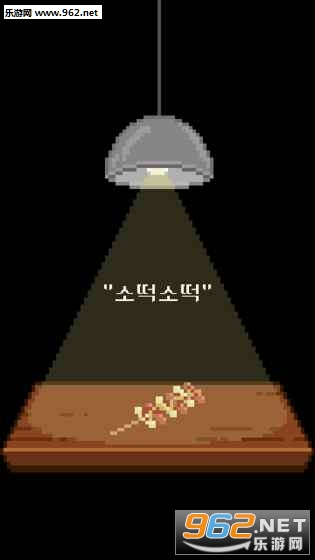 ¶ĳԲ׿(고독한 먹방)v1.0ͼ0