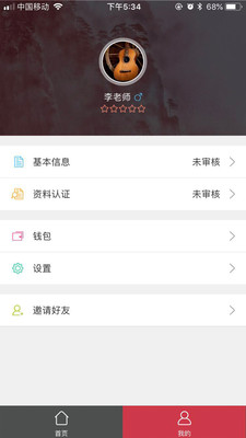 ѧѧʦappv1.4.0ͼ2