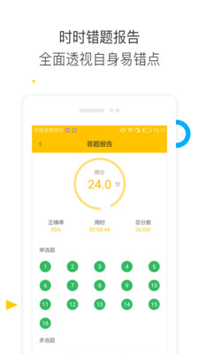 经济师题库通app v2.2.5