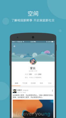 ѧ���Ƽ�Уappv3.8.18��ͼ0