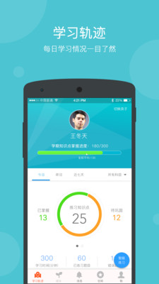 ѧ���Ƽ�Уappv3.8.18��ͼ4