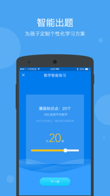 ѧ���Ƽ�Уappv3.8.18��ͼ2