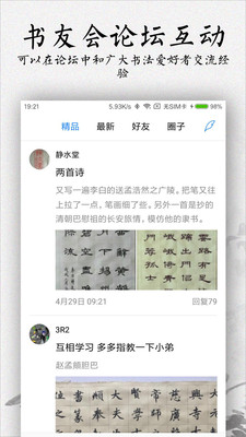 书法碑帖大全app v2.4.7