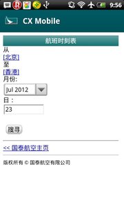 Cathay Pacific(ֻ̩app)v6.6.1ͼ2