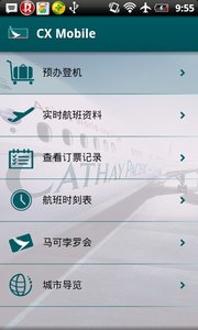 Cathay Pacific(̩֙Capp)v6.6.1؈D0