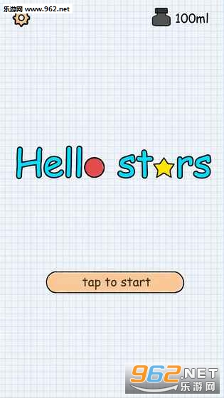 Hello Starsİv1.8.2ͼ2