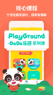 DaDaBaby appv2.7.11ͼ3