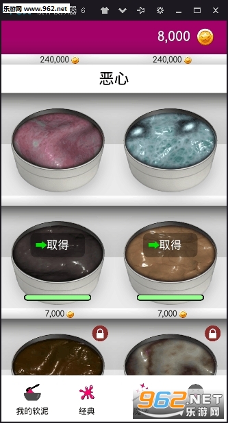 Super Slime Simulator(超级粘液模拟器游戏)v2.13截图0