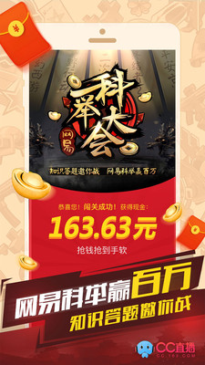 CC直播app手游